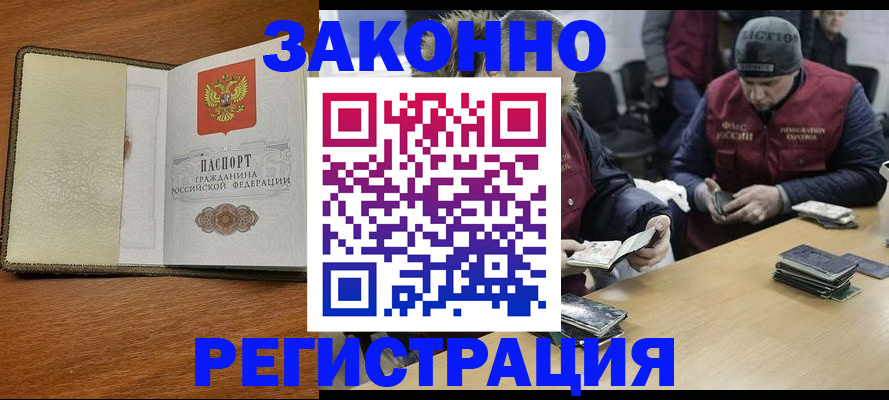 прописка ребенка в Печорах