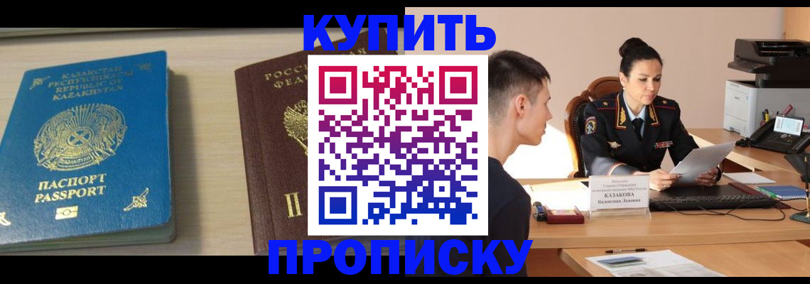 прописка для кредита в Печорах