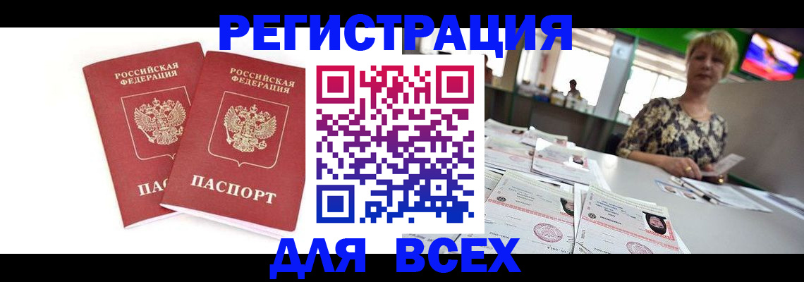 временная регистрация купить в Печорах