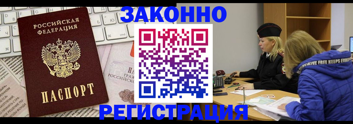 временная прописка в Печорах